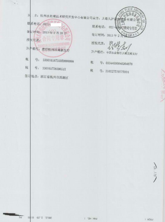 沙.延步海水淡化，淞江三元乙丙橡膠接頭